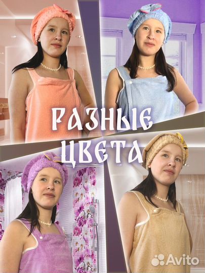 Халат для бани с шапочкой