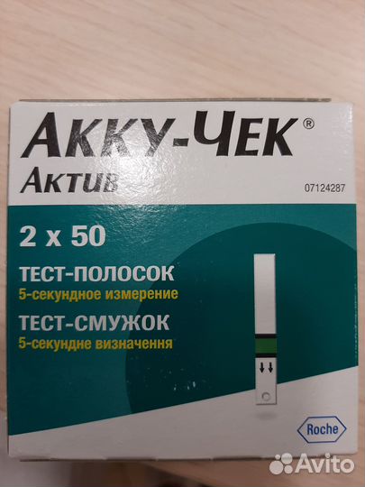 Продам тест полоски на акку чек актив 100шт