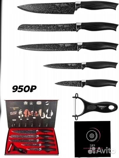 Набор кухонных ножей