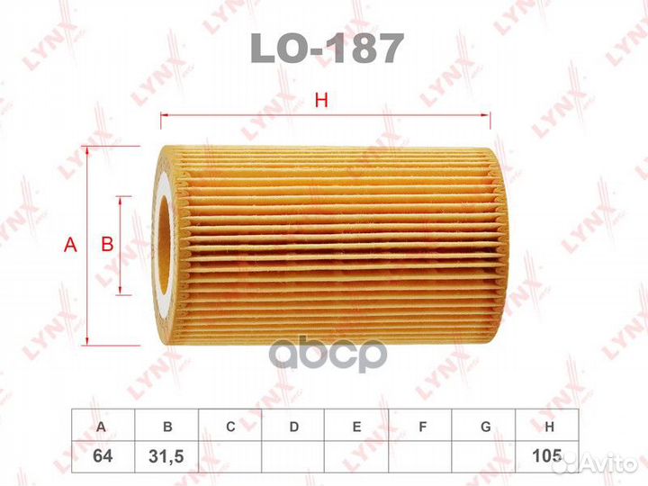 Вставка фильтра масляного LO187 lynxauto