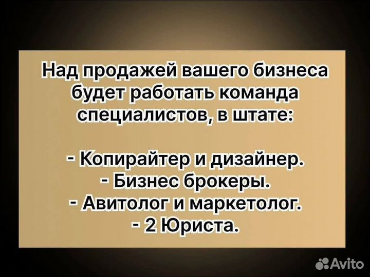 Продам ваш готовый бизнес за 28 дней под ключ