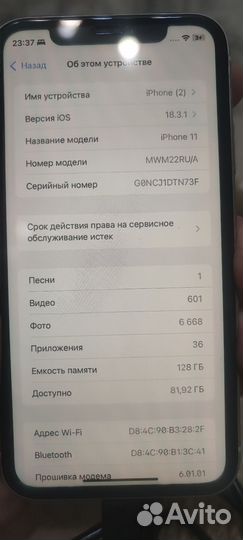 iPhone 11, 128 ГБ
