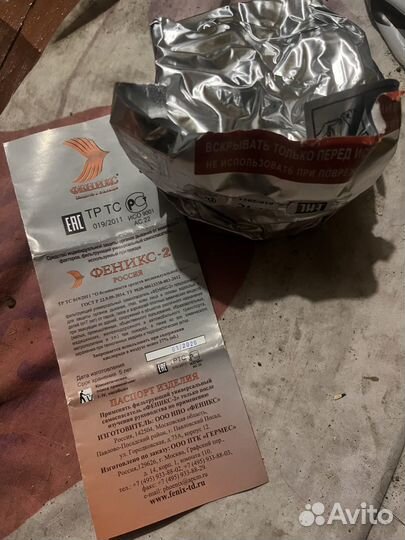 Самоспасатель-противогаз феникс-2