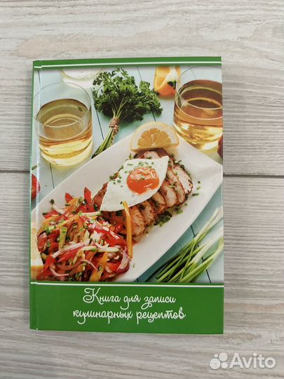 Блокнот для записи рецептов