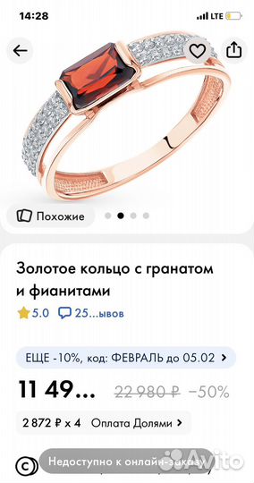 Комплект с гранатом