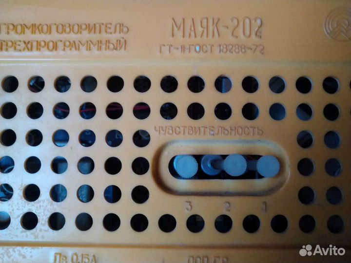 Радиоприемник СССР Маяк 202