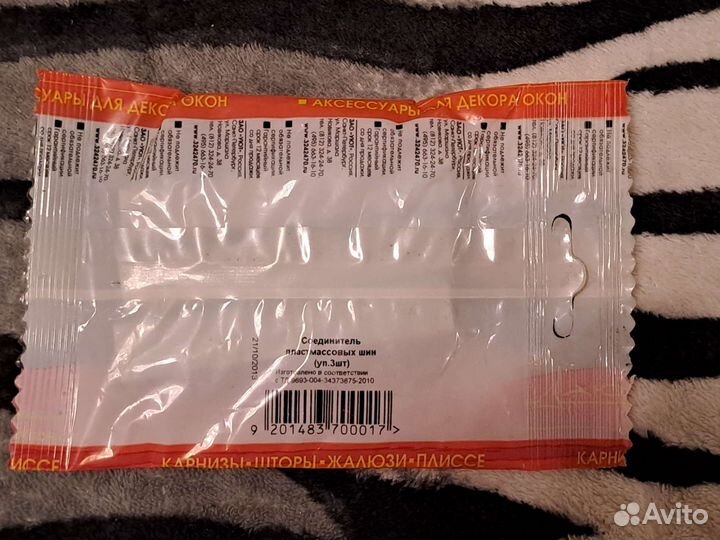 Соединитель для шины универсальный для карниза