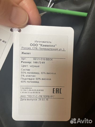 Жилет новый для девочки фирмы «Маленькая леди