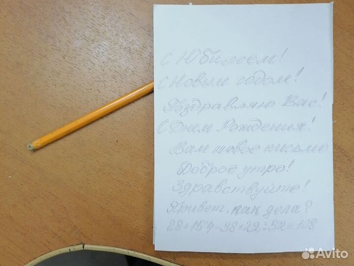 Волшебный карандаш