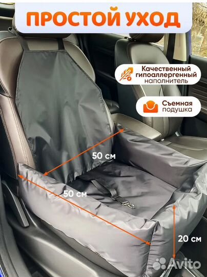 Автогамак для перевозки собак