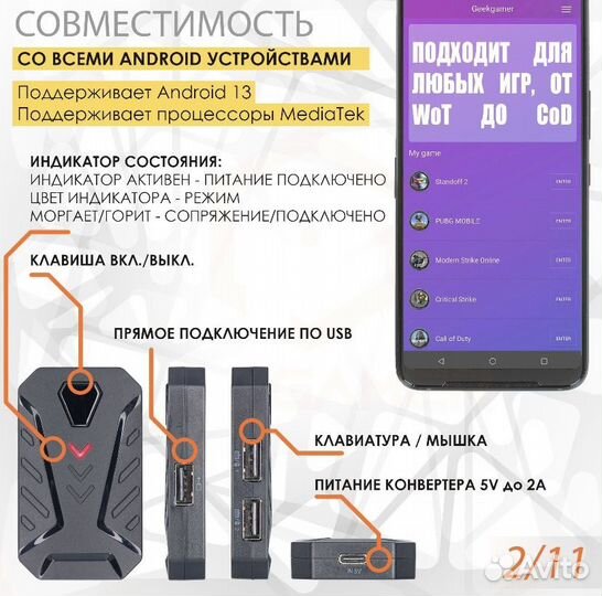 Gamwing Mix Lite Set игровой набор для телефона