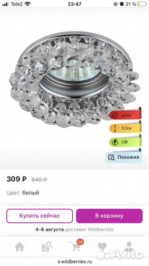 Светильники потолочные 6 шт за все