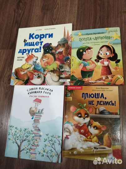 Детские книги