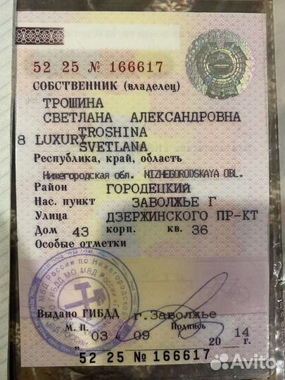 Кузов с документами Nossan Almera N16