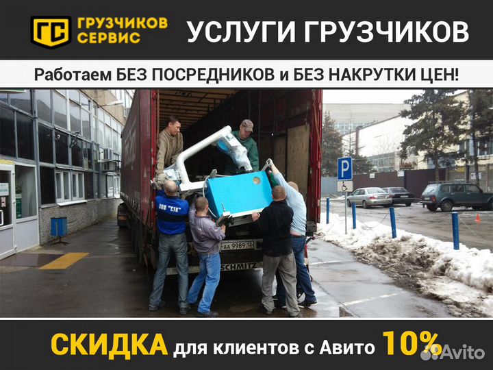 Грузчики
