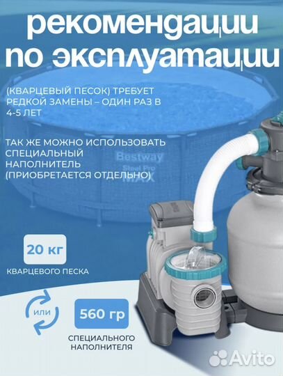 Песочный фильтр-насос Bestway 8327л/час (2000gal)