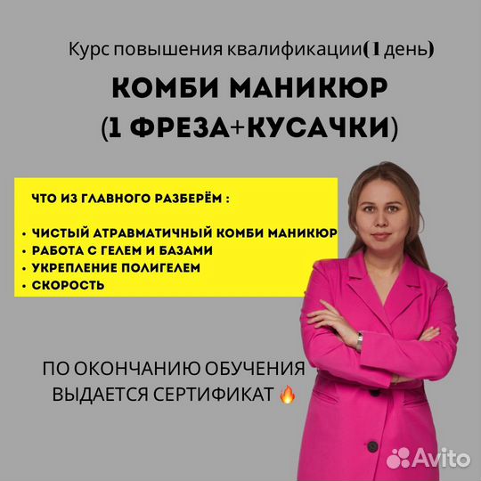 Курсы маникюра