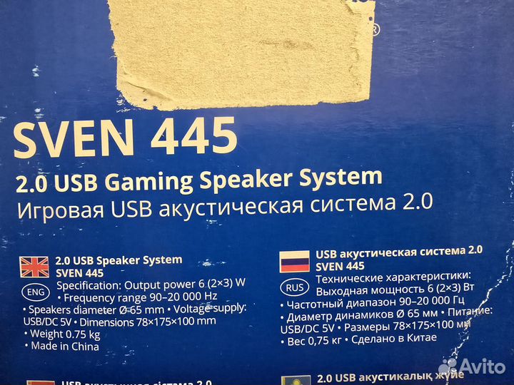 Компьютерные колонки sven 445