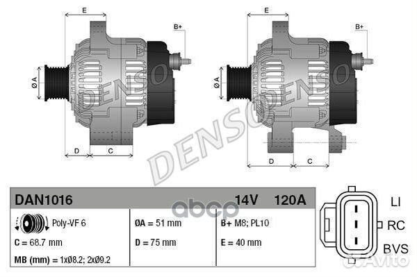 Генератор DAN1016 Denso