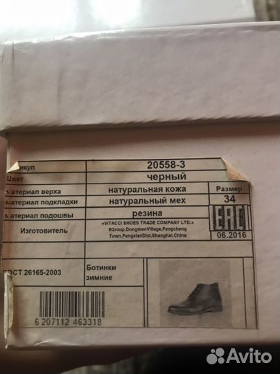 Ботинки детские34 н /кожа и мех