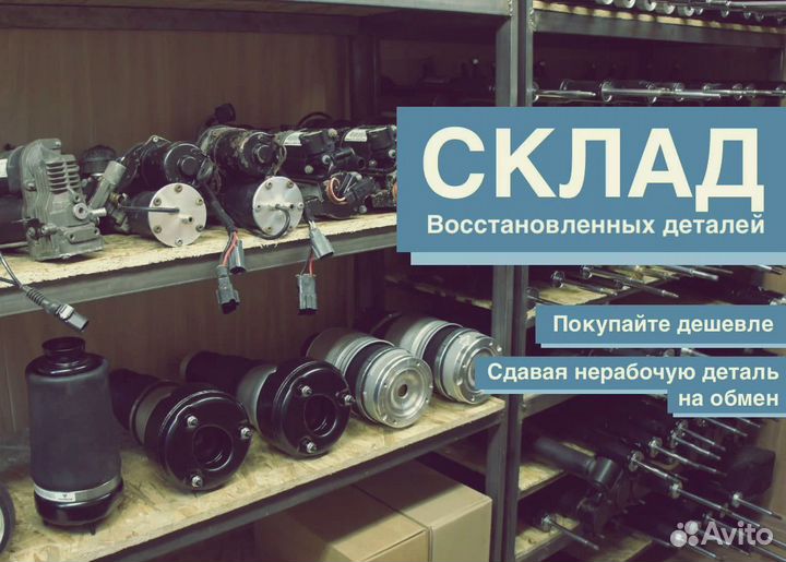 Компрессор пневмоподвески Land Rover/Ленд Ровер