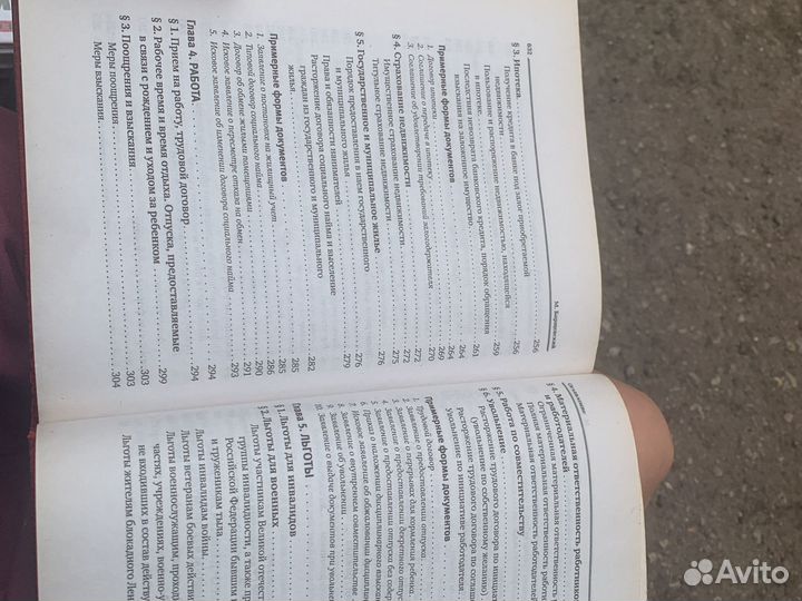 Энциклопедия юридическя