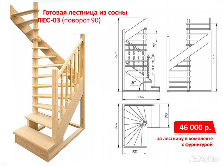 Лестница деревянная на этаж