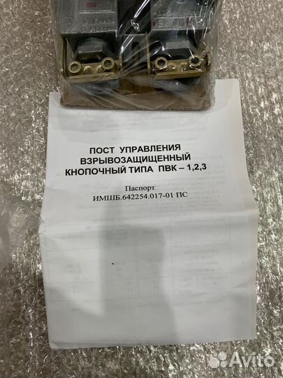 Пост кнопочный пвк-12 хл1