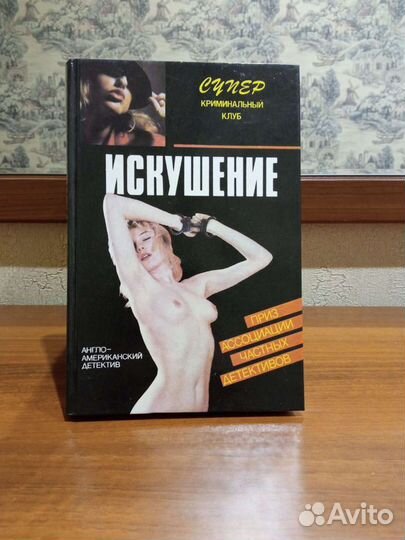 5 книг из серии супер криминальный клуб