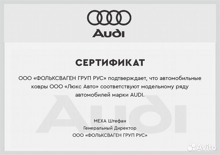 3D Коврики Audi A8 Высокие Борта Экокожа