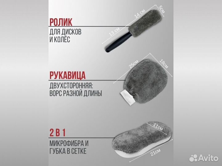 Детейлинг набор для полировки авто 9 в 1