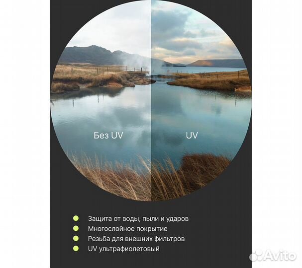 Фильтр защитный ультрафиолетовый RayLab UV Slim 82