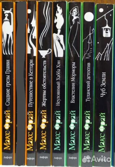 Книги Макс Фрай