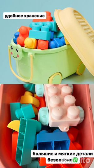 Детский конструктор с тележкой для хранения