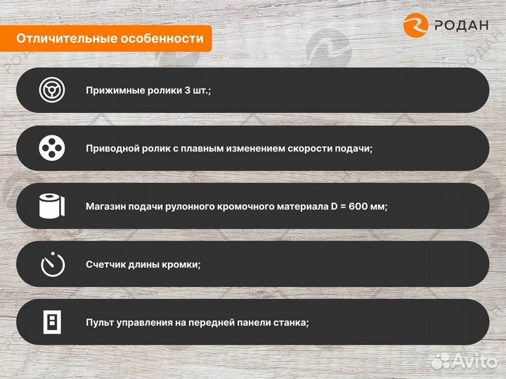 Станок кромкооблицовочный WoodTec vector NEW