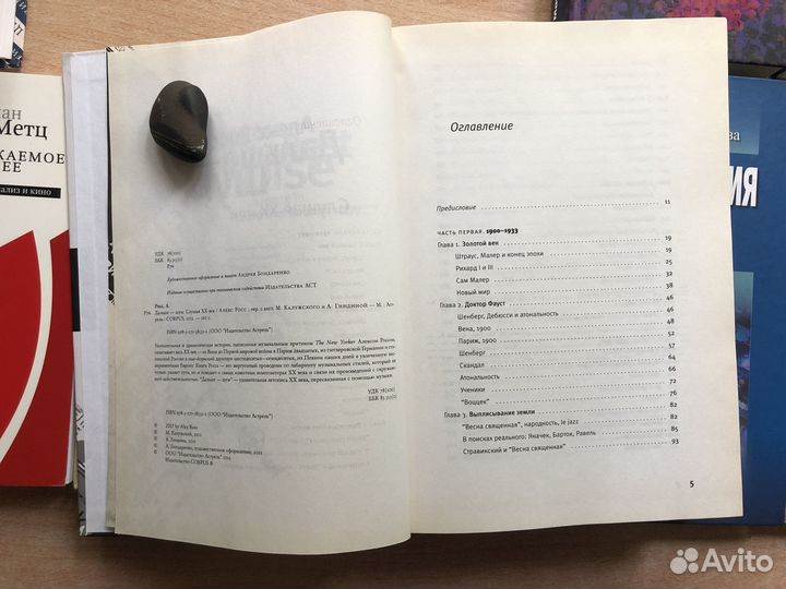 Книги про кино, музыку, медиа