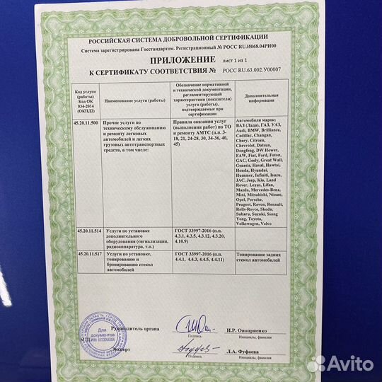 Автосигнализации с Автозапуском