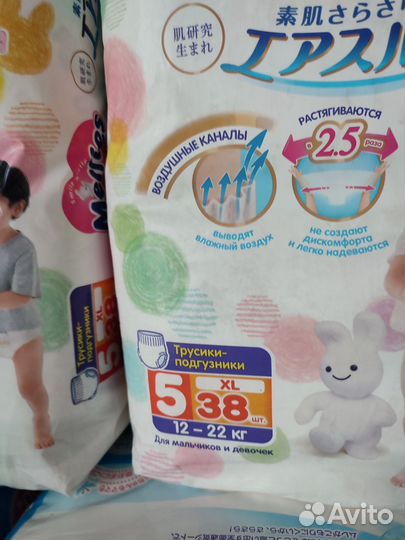 Трусики Merries XL 38 штук Япония подгузники