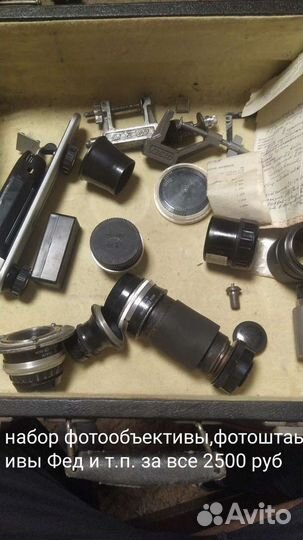 Фотоаппарат СССР