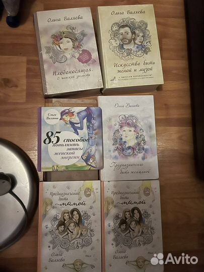 Книги Ольги Валяевой