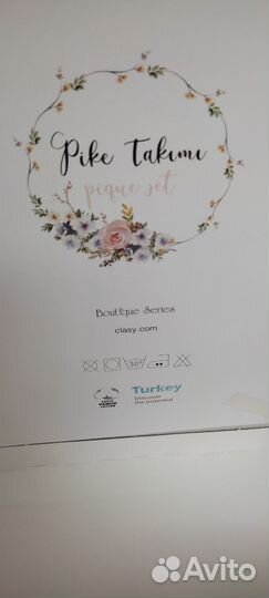 Постельное белье