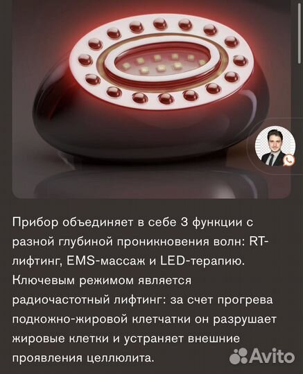 Антицеллюлитный массажер