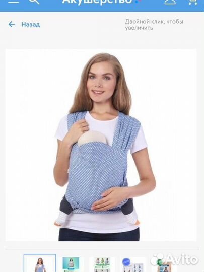 Май-слинг Mum‘s Era