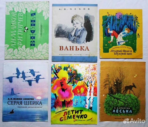 Детские книги СССР 70-80 года Часть - 7