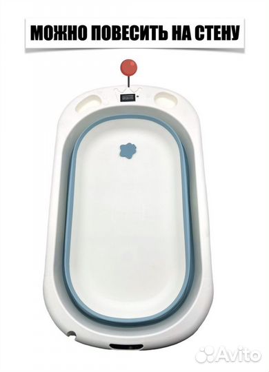 Ванночка складная