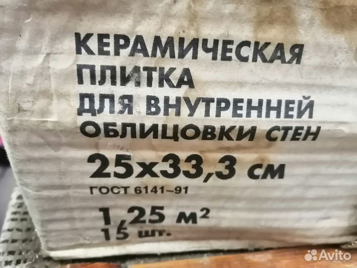 Плитка керамическая