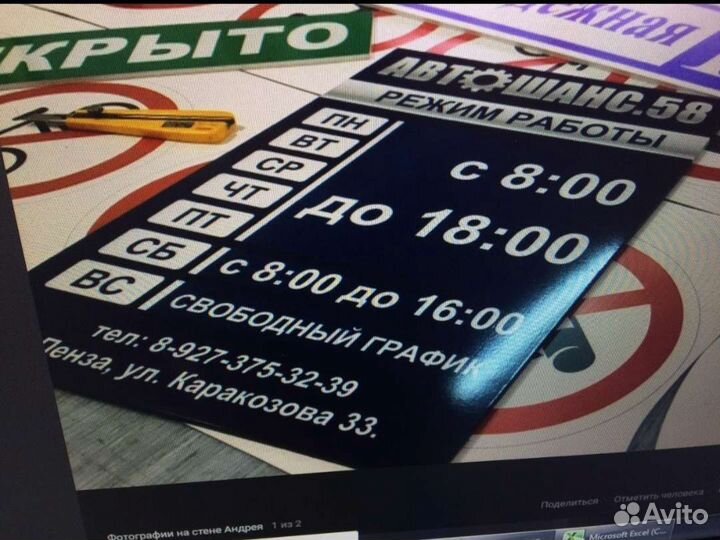 Луаз Улыбка