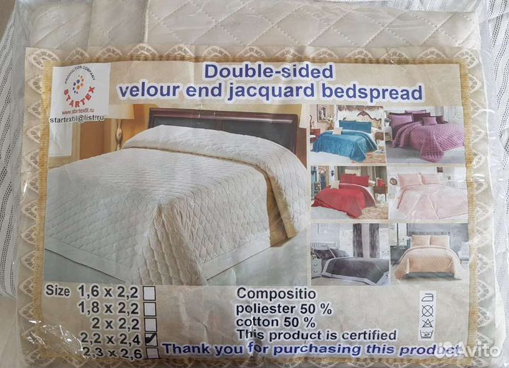 Покрывало на кровать новое