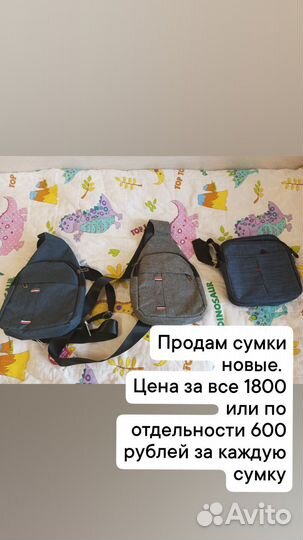 Сумки через плечо