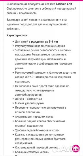 Прогулочная коляска бу